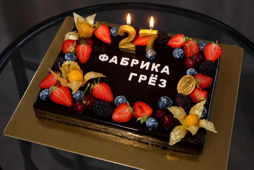 Празднование 27-летия салона Фабрика Грёз с гостями и командой