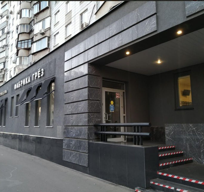 Салон красоты «Фабрика Грёз» на Беляево